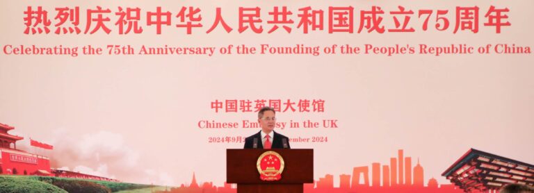 Chinese Embassy in the UK Celebrates 75th Anniversary of the People’s Republic of China